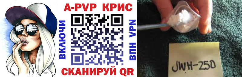 Купить  Северск  Alpha PVP Соль