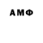 Бошки Шишки Amnesia Ins.