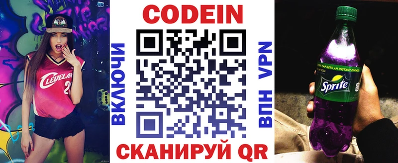 Купить закладки  Северск  Кодеиновый сироп Lean Purple Drank 