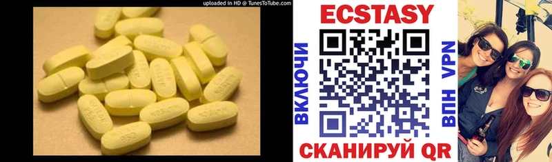 Экстази Cube  Купить  Северск 