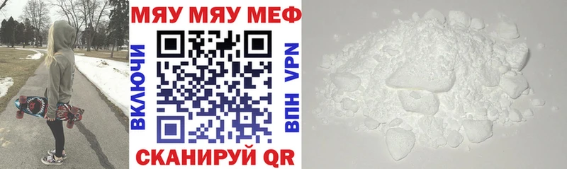 Меф mephedrone  Купить закладки  Северск